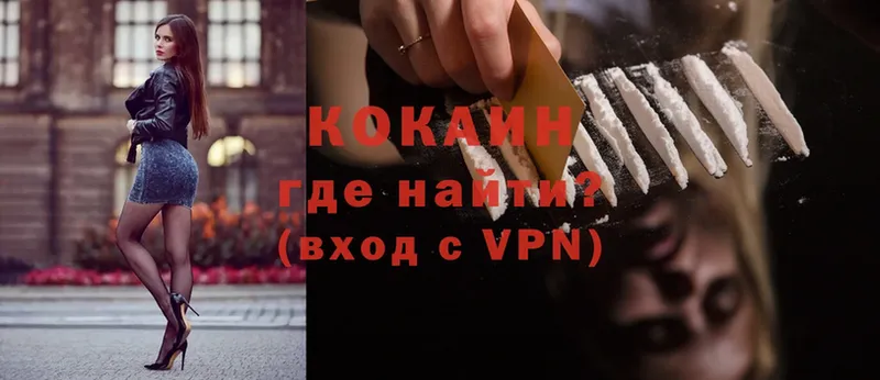 КОКАИН VHQ  Порхов 