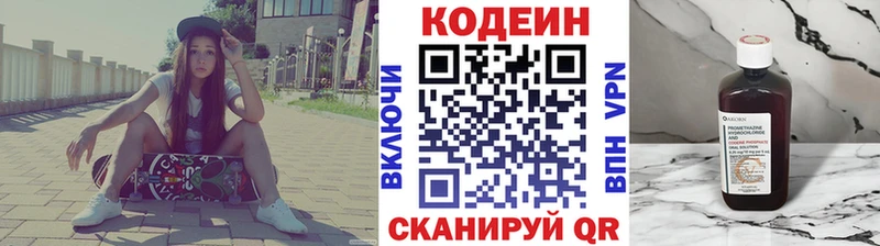 Codein напиток Lean (лин)  закладки  Порхов 