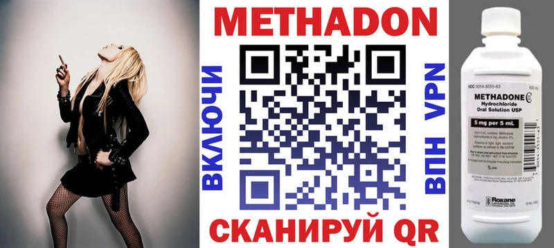 МЕТАДОН methadone  купить   Порхов 